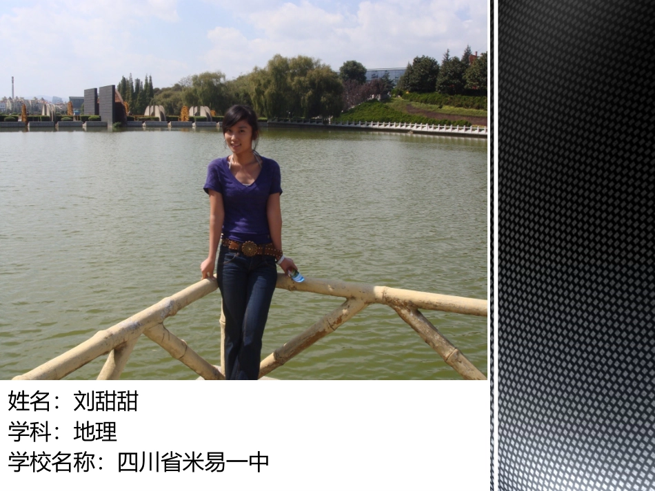 沟壑纵横的特殊地形区——黄土高原_第1页