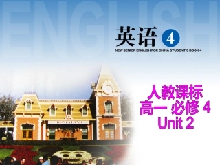 必修4unit2workingtheland