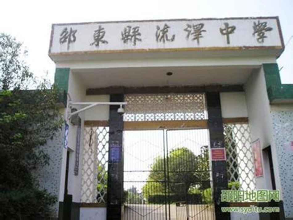 流泽中学管理简介(1)_第3页