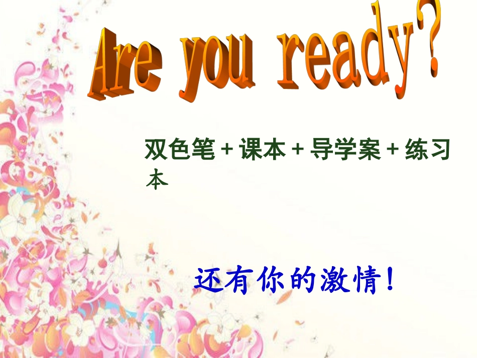 整式的乘法（一） (2)_第1页