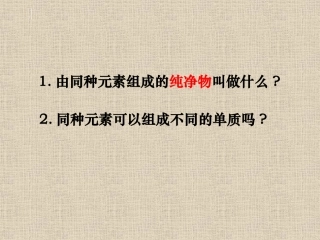 课题1金刚石、石墨和C60