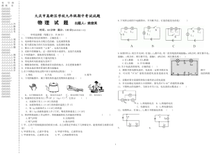 初四年级第二次月考1