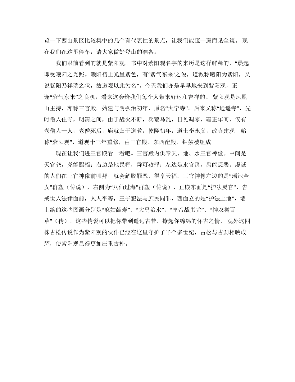 口腔门诊医师的工作计划范文_第2页