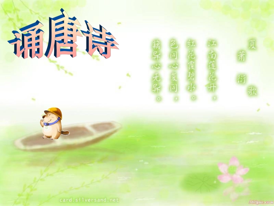 写人作文训练指导 (2)_第2页