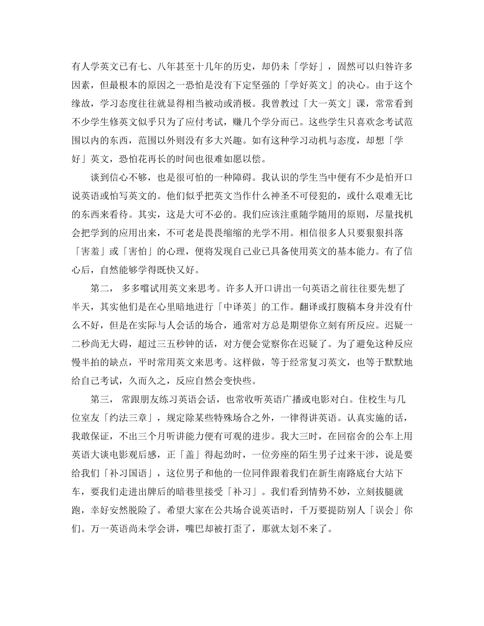 大二个人学习工作计划样本_第2页