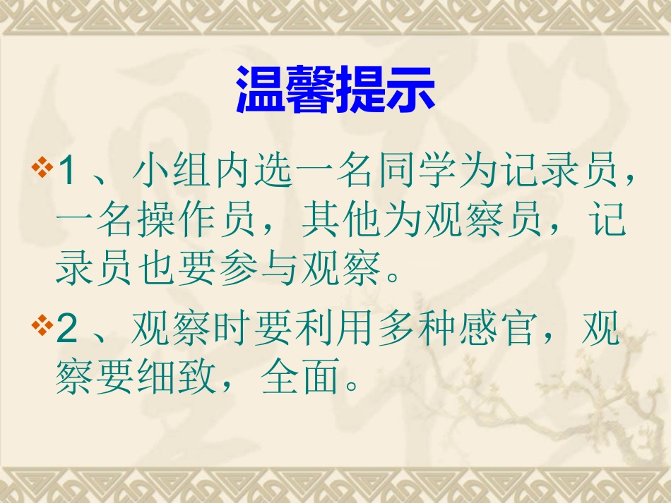 小苏打和白醋的变化(1)_第3页