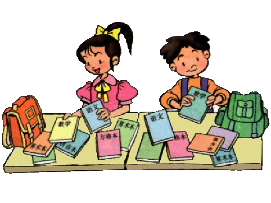 一起来分类崔晓芳_第2页