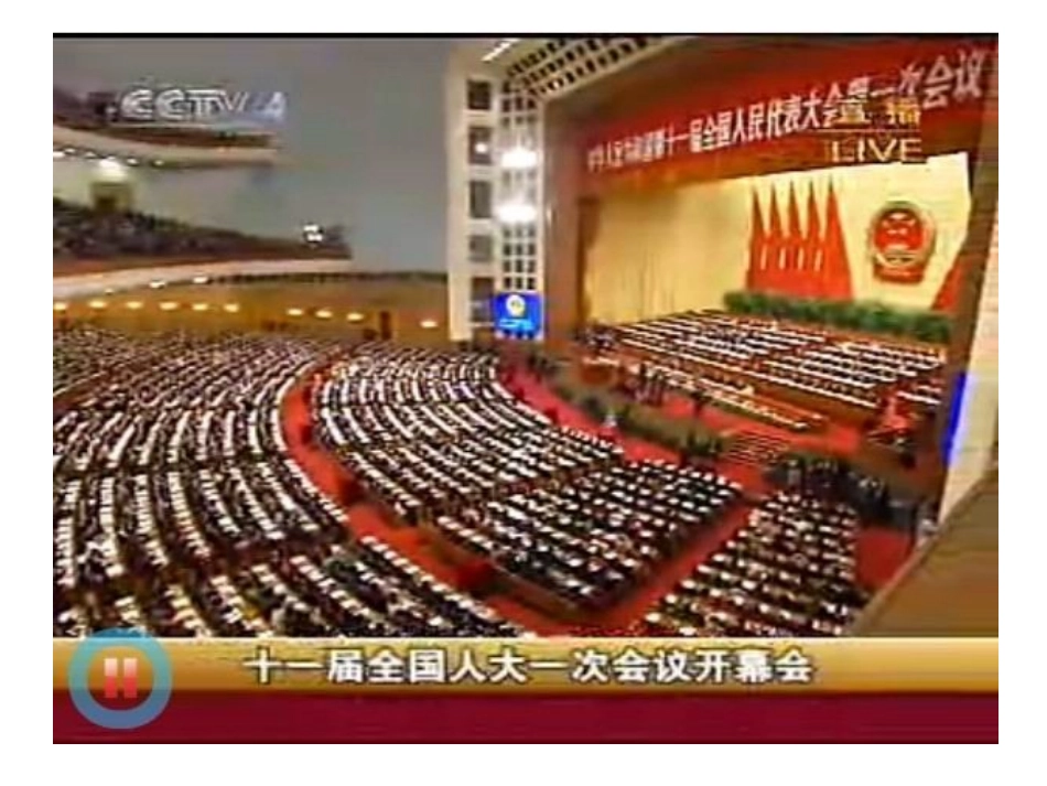 我们的议案的PPT_第2页