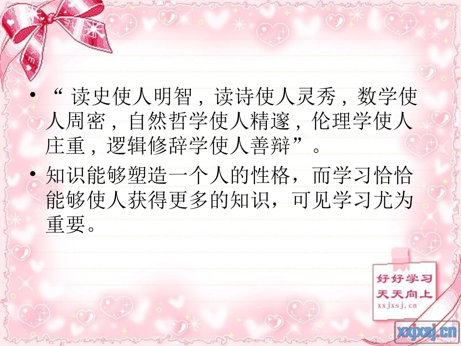 抬起头，整好装，_第2页