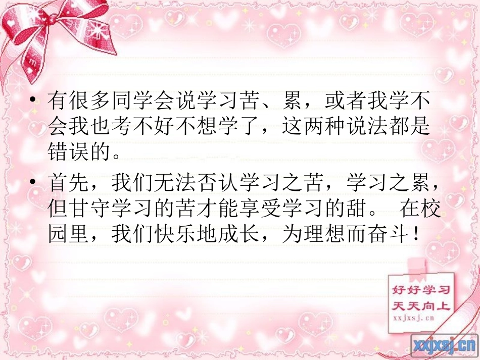 抬起头，整好装，_第3页