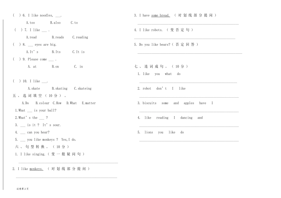 三年级英语Unit4--7练习题_第2页