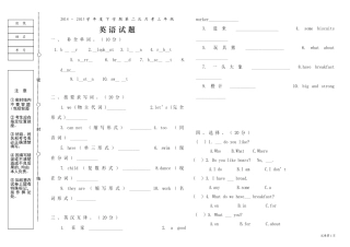 三年级英语Unit4--7练习题