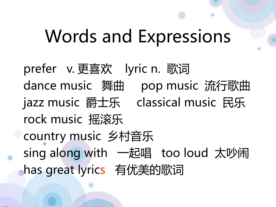 九年级U6P1公开课_第2页