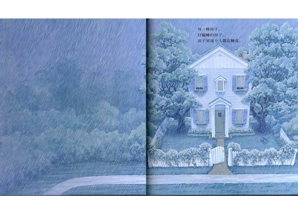 绘本——打瞌睡的小房子_第2页