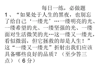 每日一练，必做题