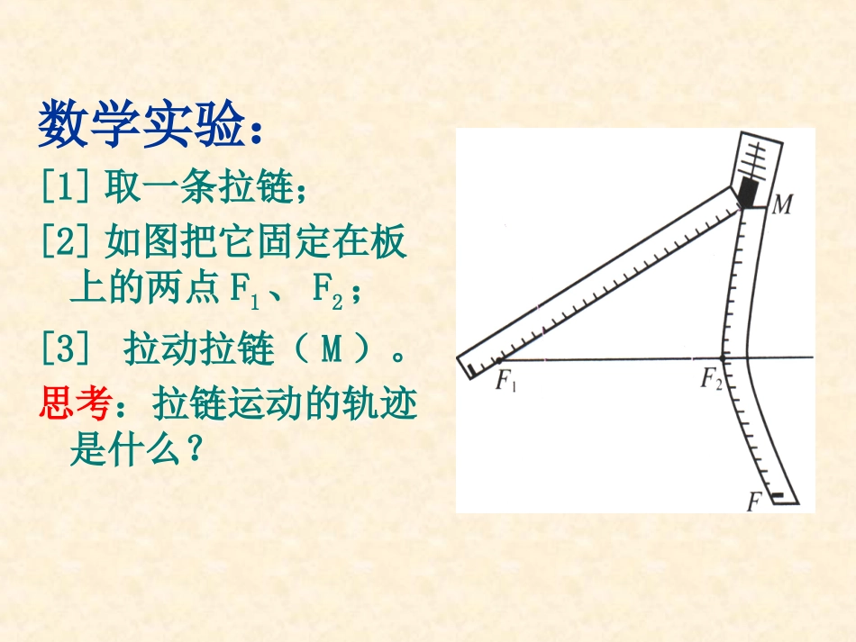 双曲线及其标准方程(2)_第3页