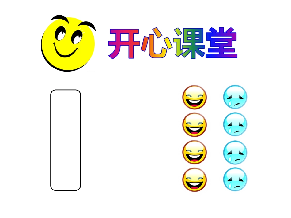 海陆的变迁（二）_第2页