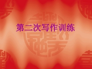 《带着-出发》中考作文指导