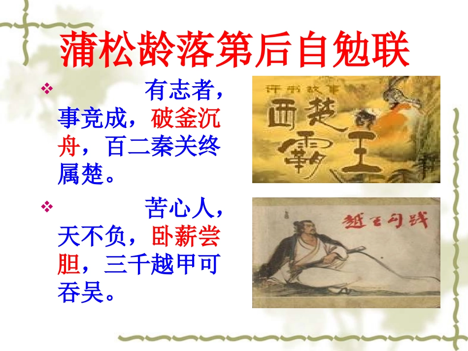 《狼》优秀教学课件_第2页