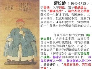 《狼》优秀教学课件