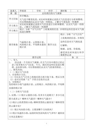 四年级7课时