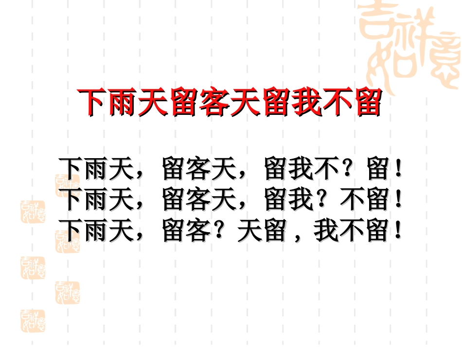 文言文断句 (3)_第2页