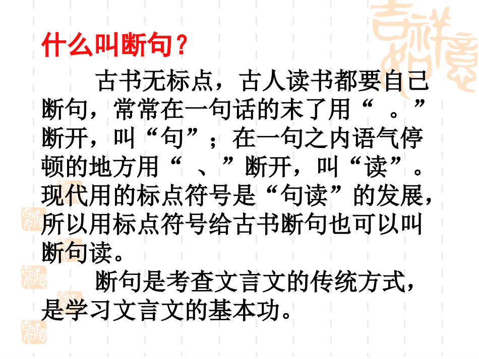 文言文断句 (3)_第3页