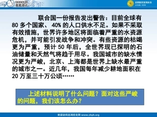 第2站实现可持续发展