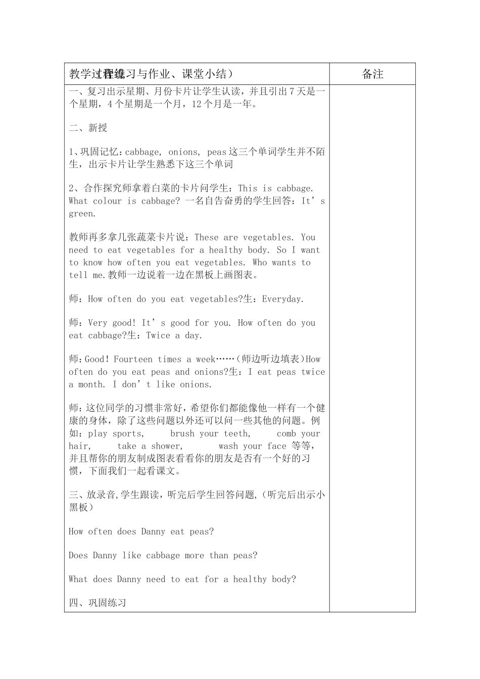 卧龙寺小学教师教2_第2页