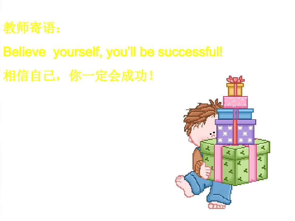 新目标英语八年级下册第八单元_课件_第2页