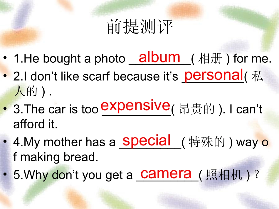 新目标英语八年级下册第八单元_课件_第3页