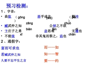 不义而富且贵_于我如浮云