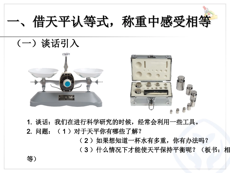 用字母表示数例6_第2页