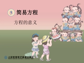 用字母表示数例6