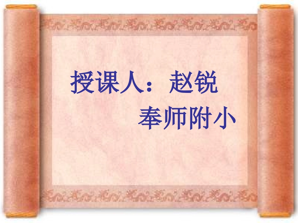 小学二年级课文____三个儿子_第1页