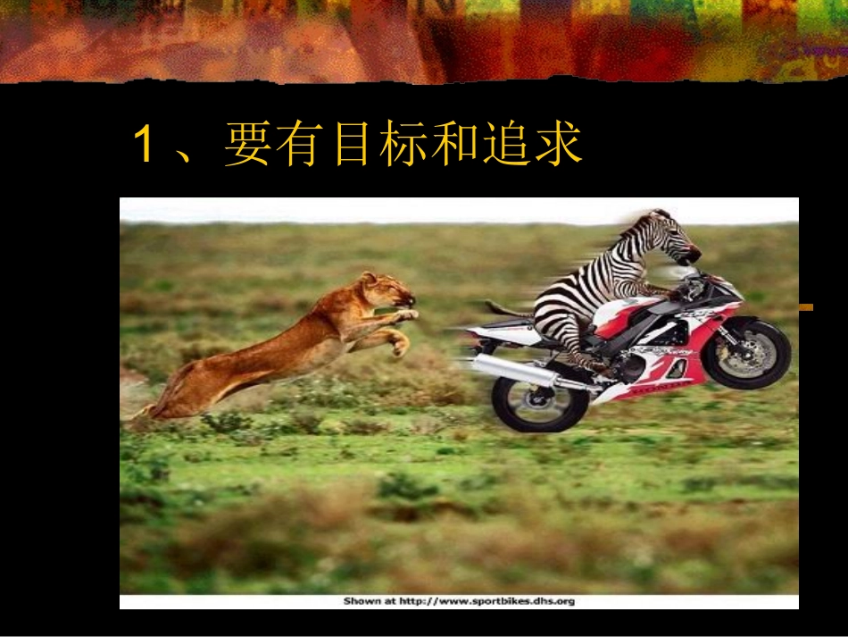 快乐的十八种技巧_第2页