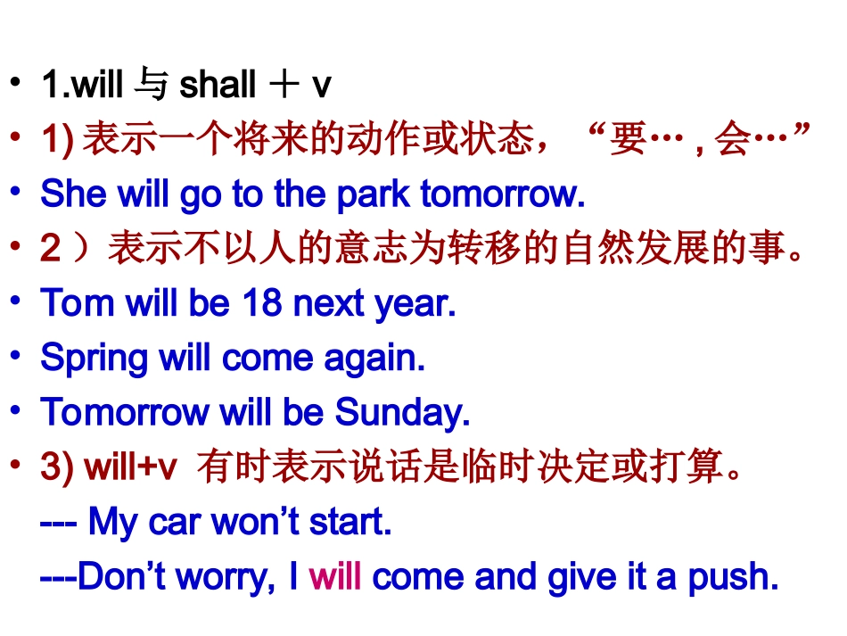 一般将来时课件(方案B)_第3页