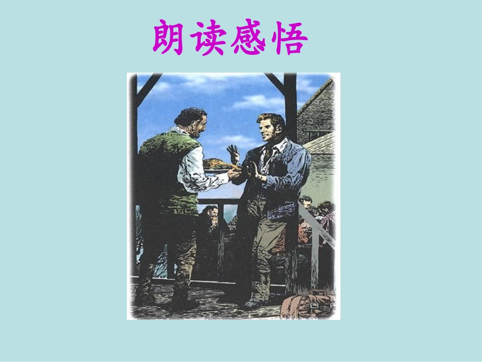 《尊严》PPT课件_第3页