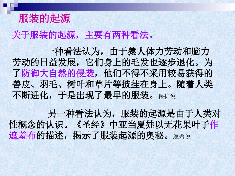 第二课青春风采_第3页