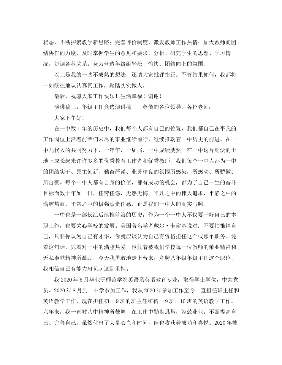 大学生暑假个人工作计划范文_第3页