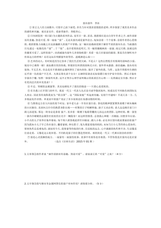 窗内窗外李冰