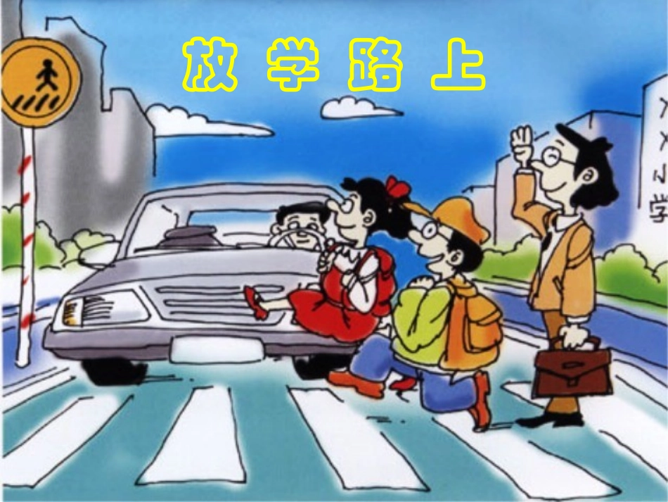 熊晓丽国培课件PPT_第1页