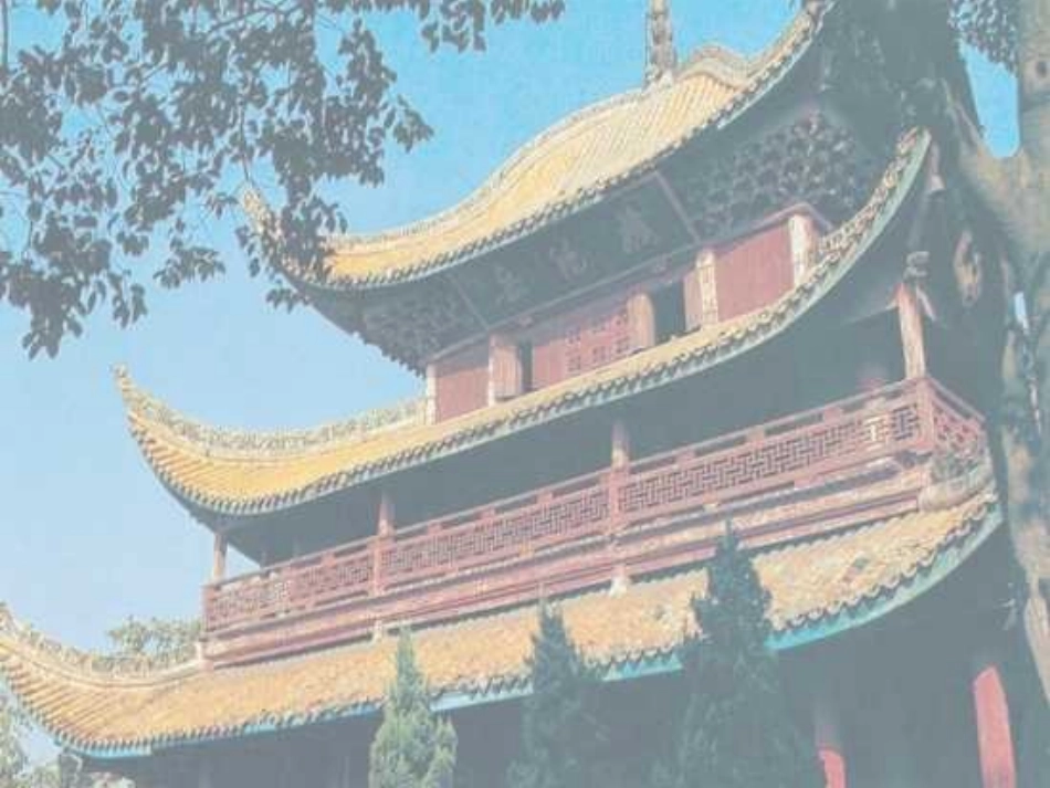 岳阳楼记优秀课件_第2页