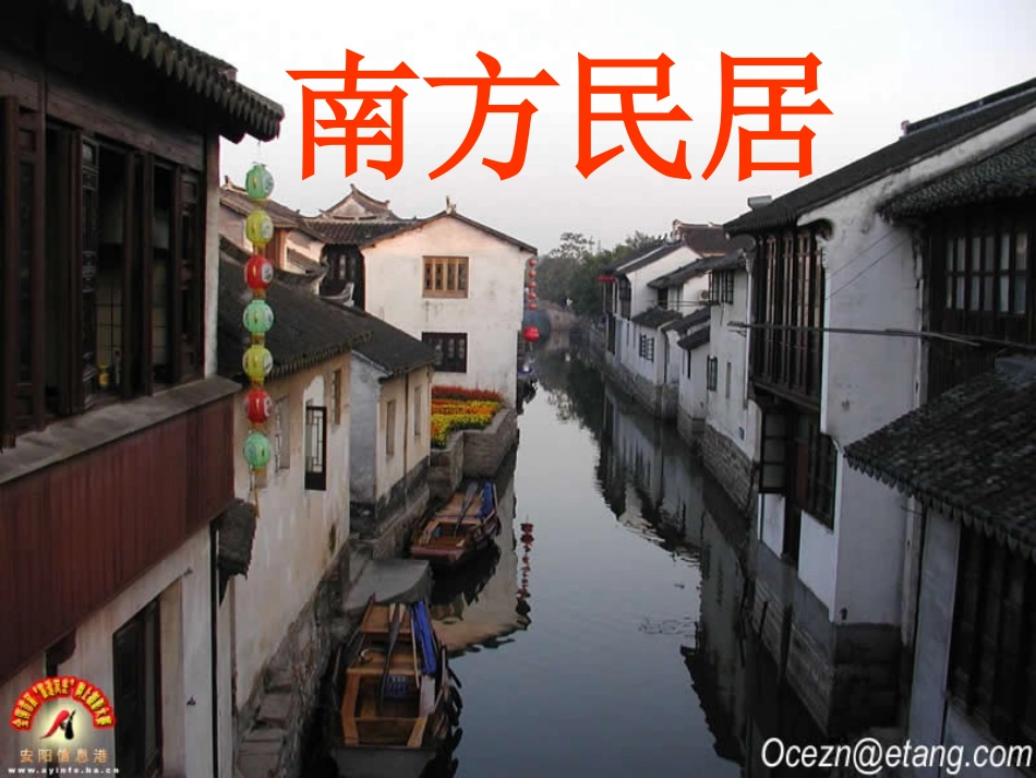 文化景观与环境课件_第2页