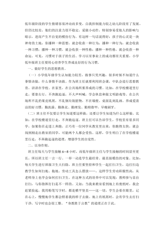 行规训练感想