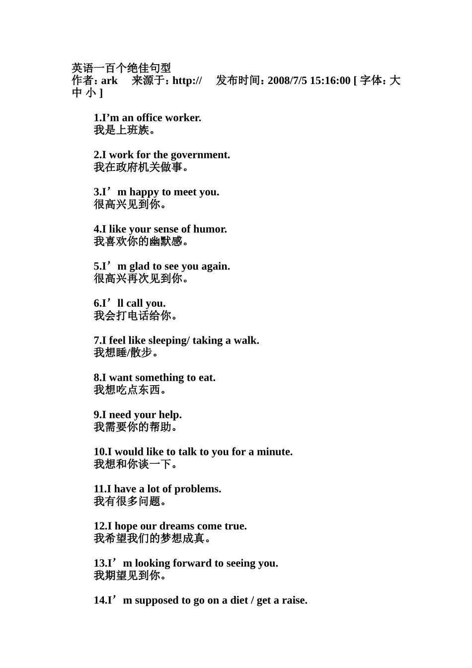 英语一百个绝佳句型_第1页