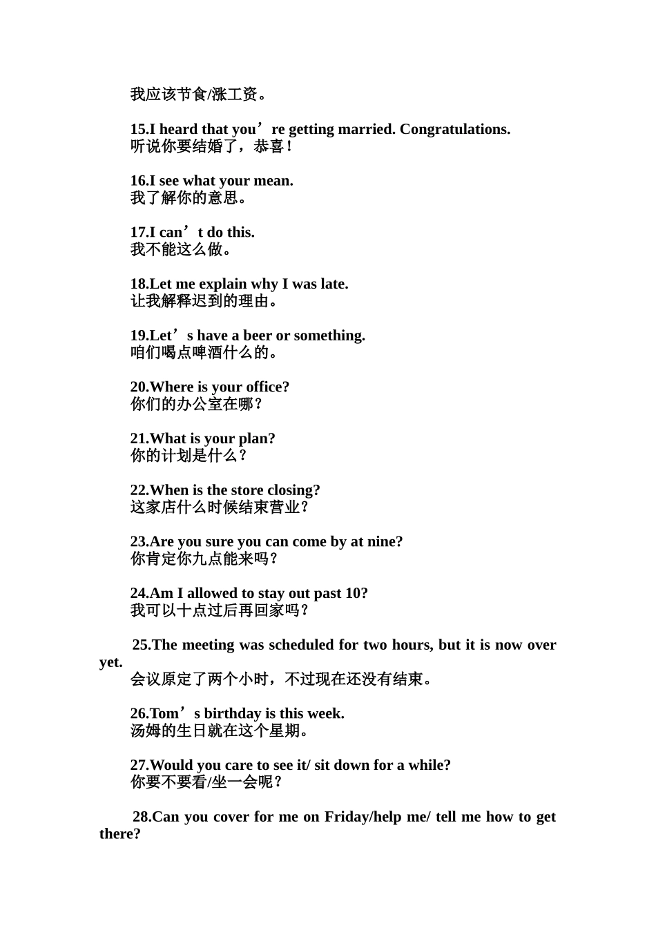 英语一百个绝佳句型_第2页