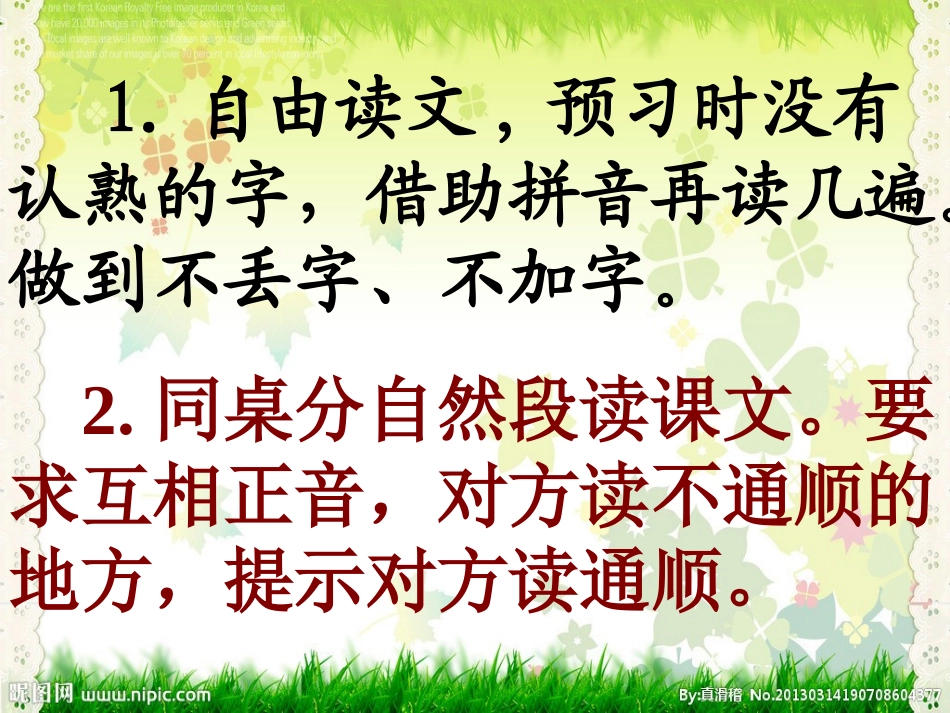 聪明的小高斯(教科版)PPT课件_2_第3页