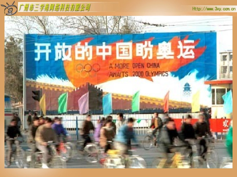 我们成功了 (3)_第2页