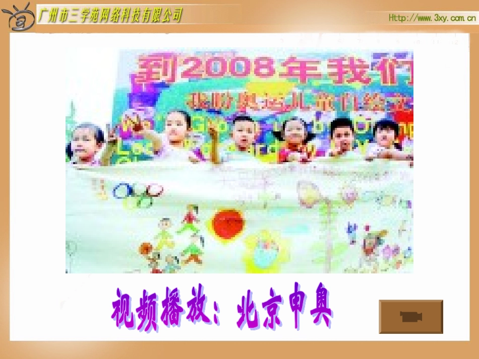 我们成功了 (3)_第3页